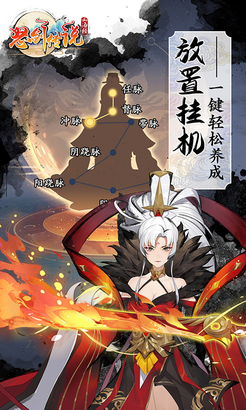 怒剑传说H5截图