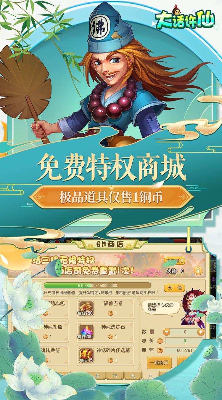 大话许仙（0.1折送万元代金券）截图