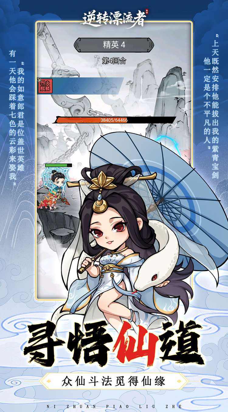 逆转漂流者（0.1折日送千元代金）截图