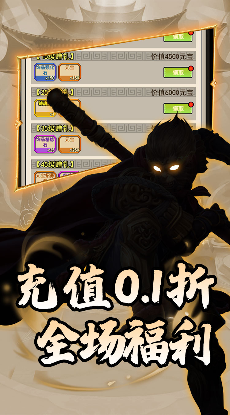 月光之城（西游归来0.1折）截图