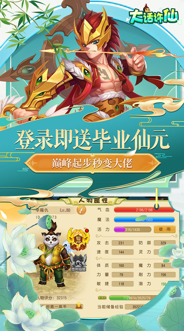 大话许仙（0.1折送万元代金券）截图