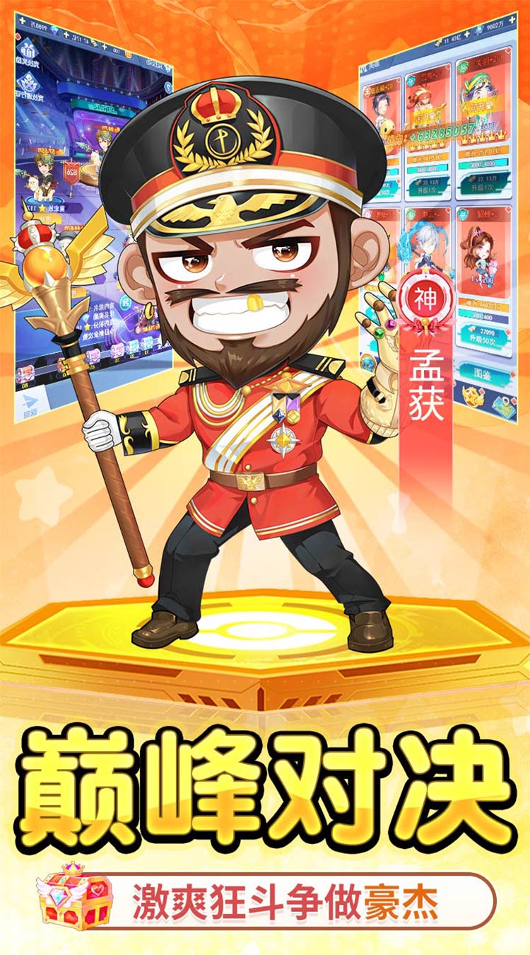 诛神乾坤（0.1无限代金钻石版）截图