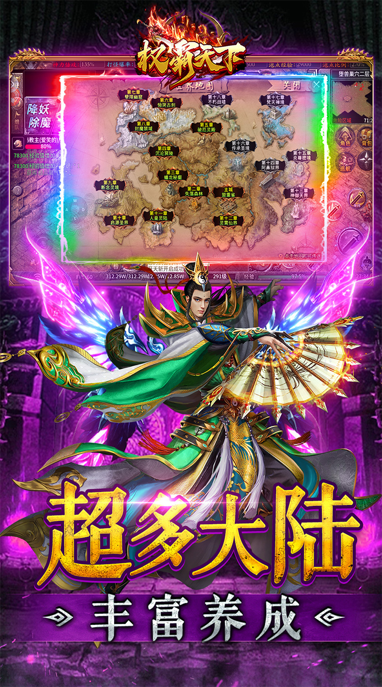 权霸天下（送充大极品免费版）截图