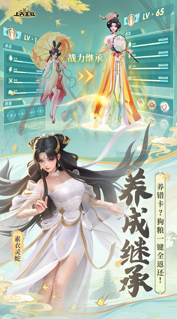 上古王冠截图