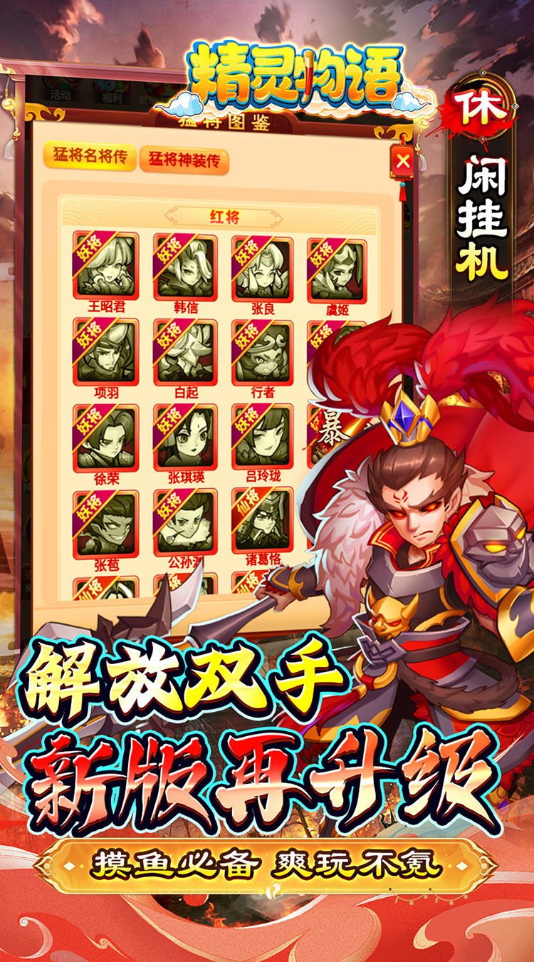 精灵物语（0.05折代金加强版）截图