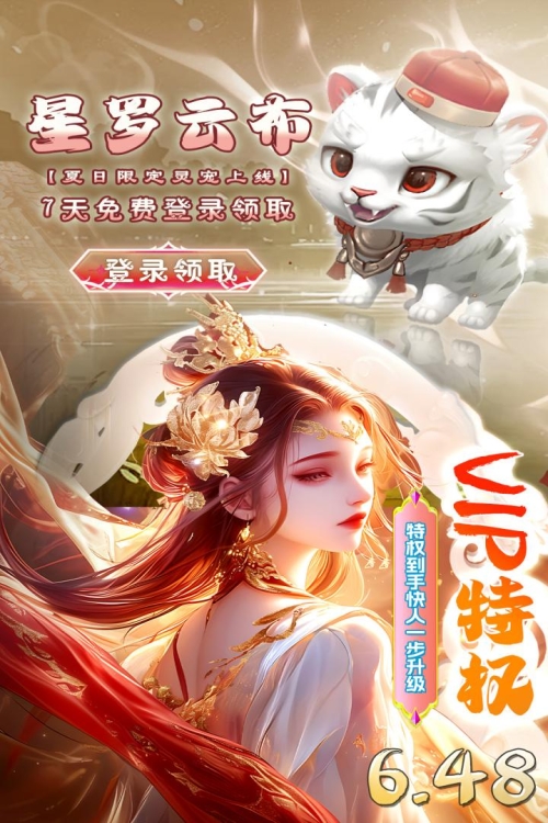 巨龙猎手截图