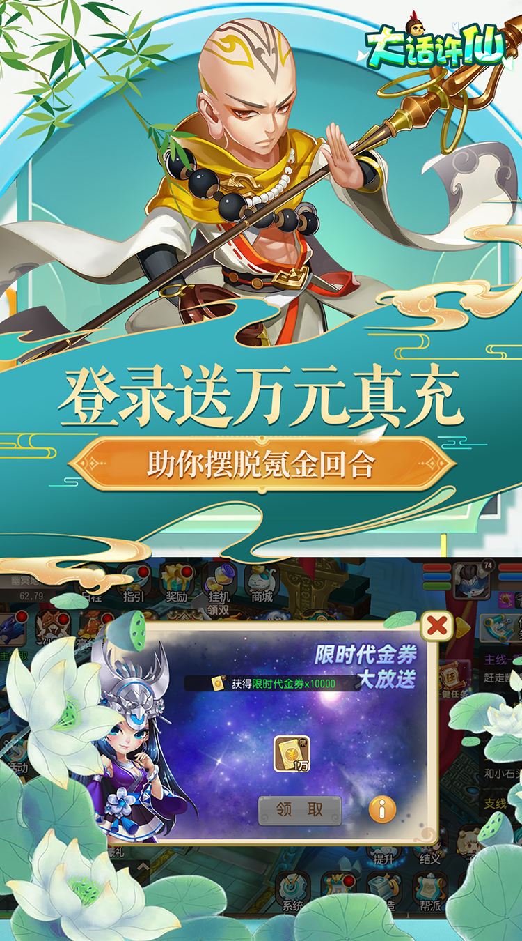 大话许仙（0.1折送万元代金券）截图