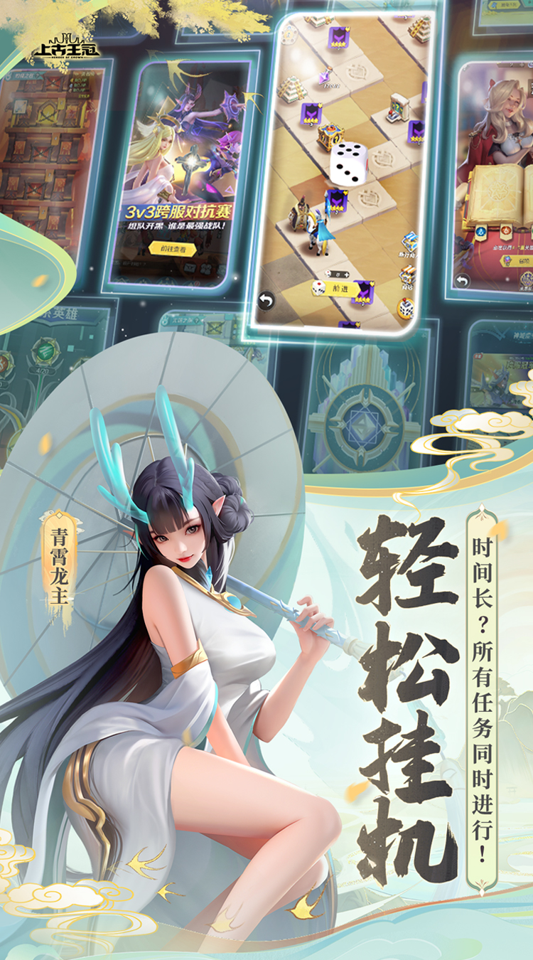 上古王冠截图