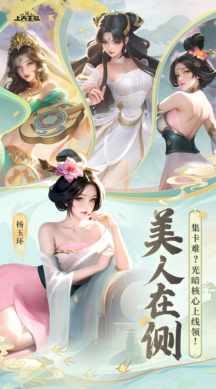 上古王冠截图