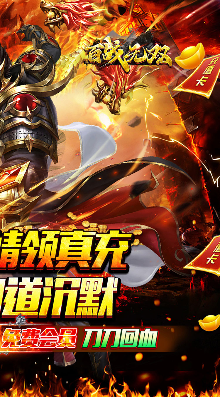 百战无双（龙岭沉默问道）截图