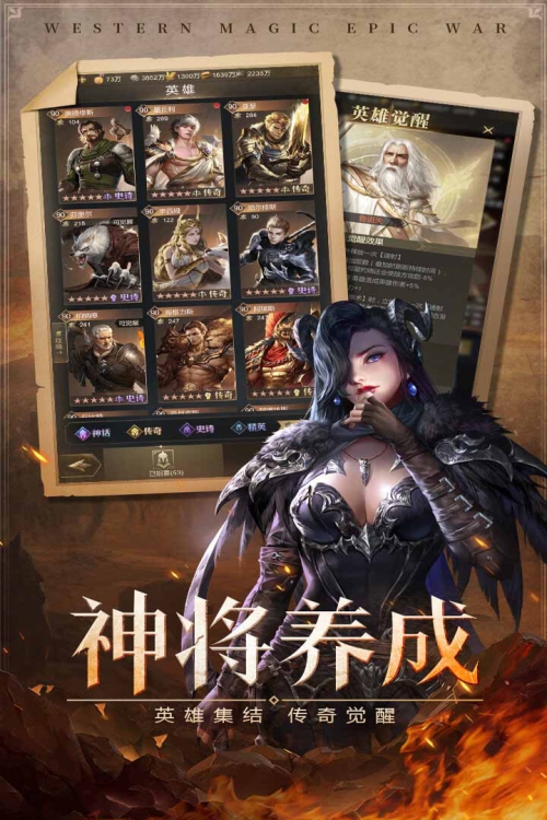 帝国雄师截图