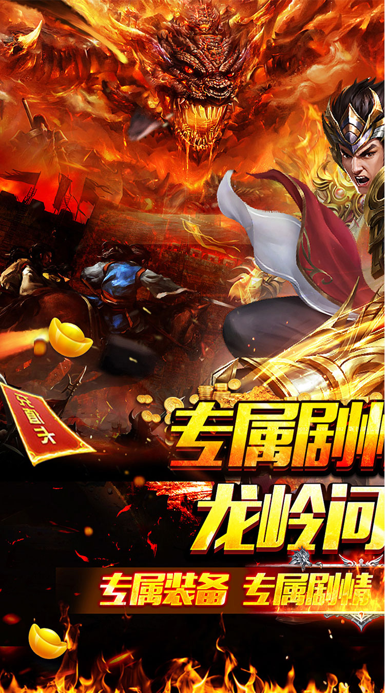 百战无双（龙岭沉默问道）截图