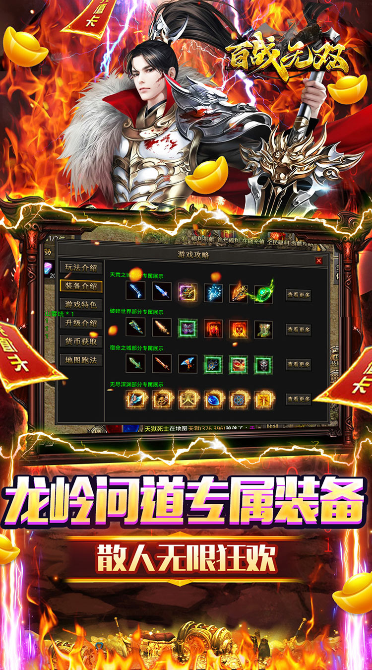 百战无双（龙岭沉默问道）截图