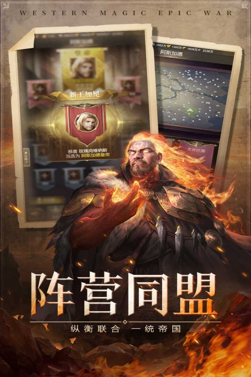 帝国雄师截图