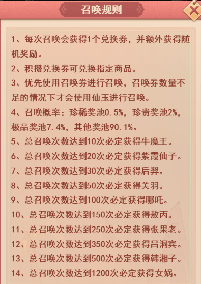 山海剑途H5