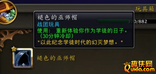 魔兽世界褪色的巫师帽在哪里 怎么获得