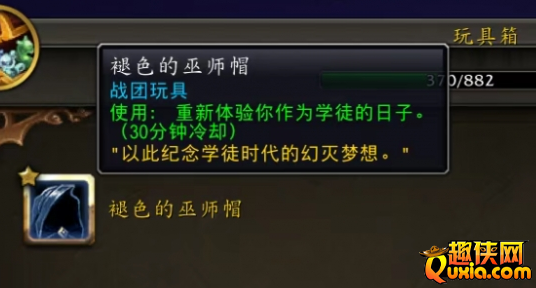 魔兽世界褪色的巫师帽玩具怎么获得