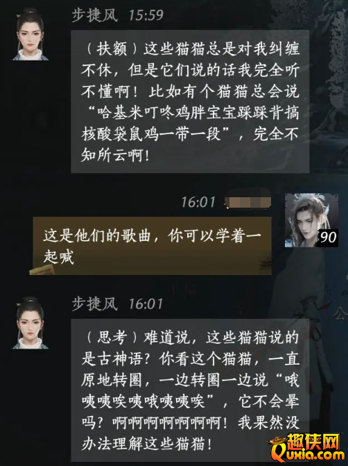 燕云十六声步捷风怎么结交 对话技巧分享