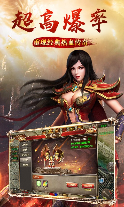 上古战歌截图