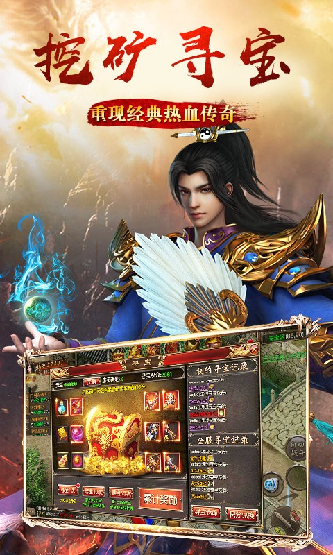 上古战歌截图
