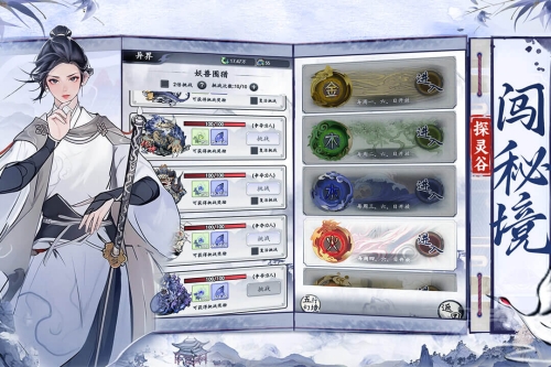 梦回白玉京截图