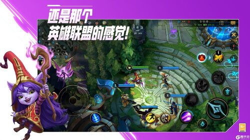 英雄联盟截图