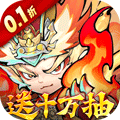 西游冒险