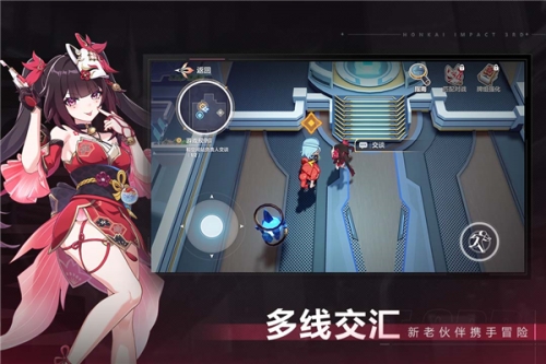崩坏3截图