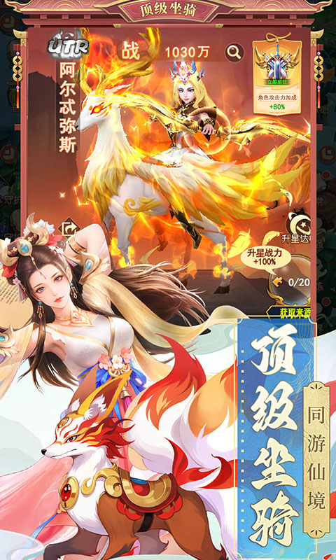 山海剑途H5截图