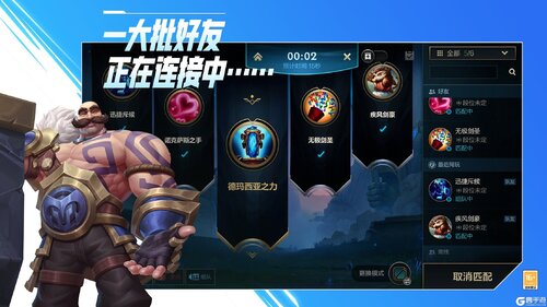 英雄联盟截图