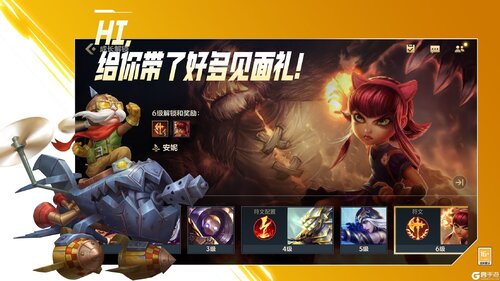 英雄联盟截图