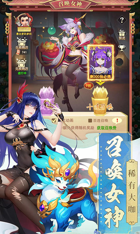 山海剑途H5截图