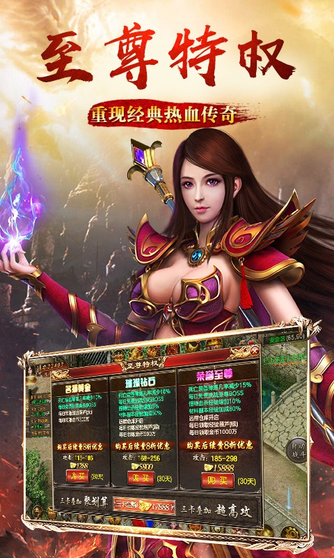 上古战歌截图