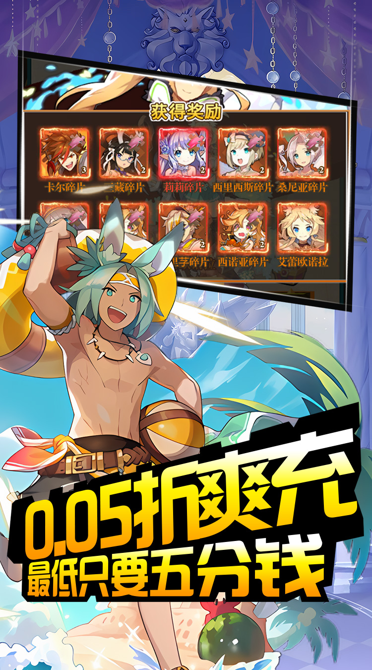 热血格斗（萌宠卡牌0.05折）截图