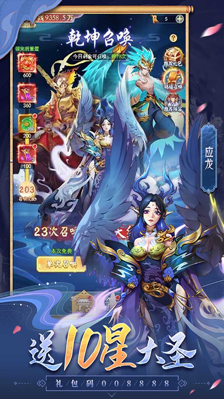 伏魔者(内置0.1折送哪吒)截图