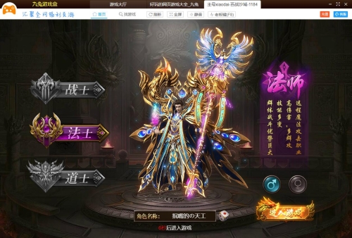 网页游戏盒截图