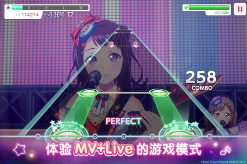 梦想协奏曲少女乐团派对截图