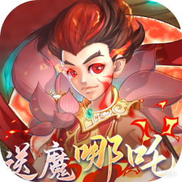 伏魔者