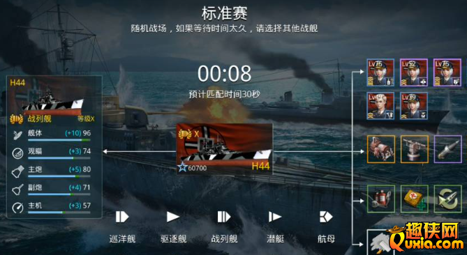 战舰猎手