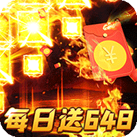 烈火战神