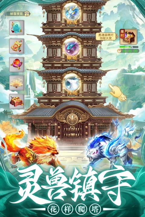 最封神0.1折扣版截图