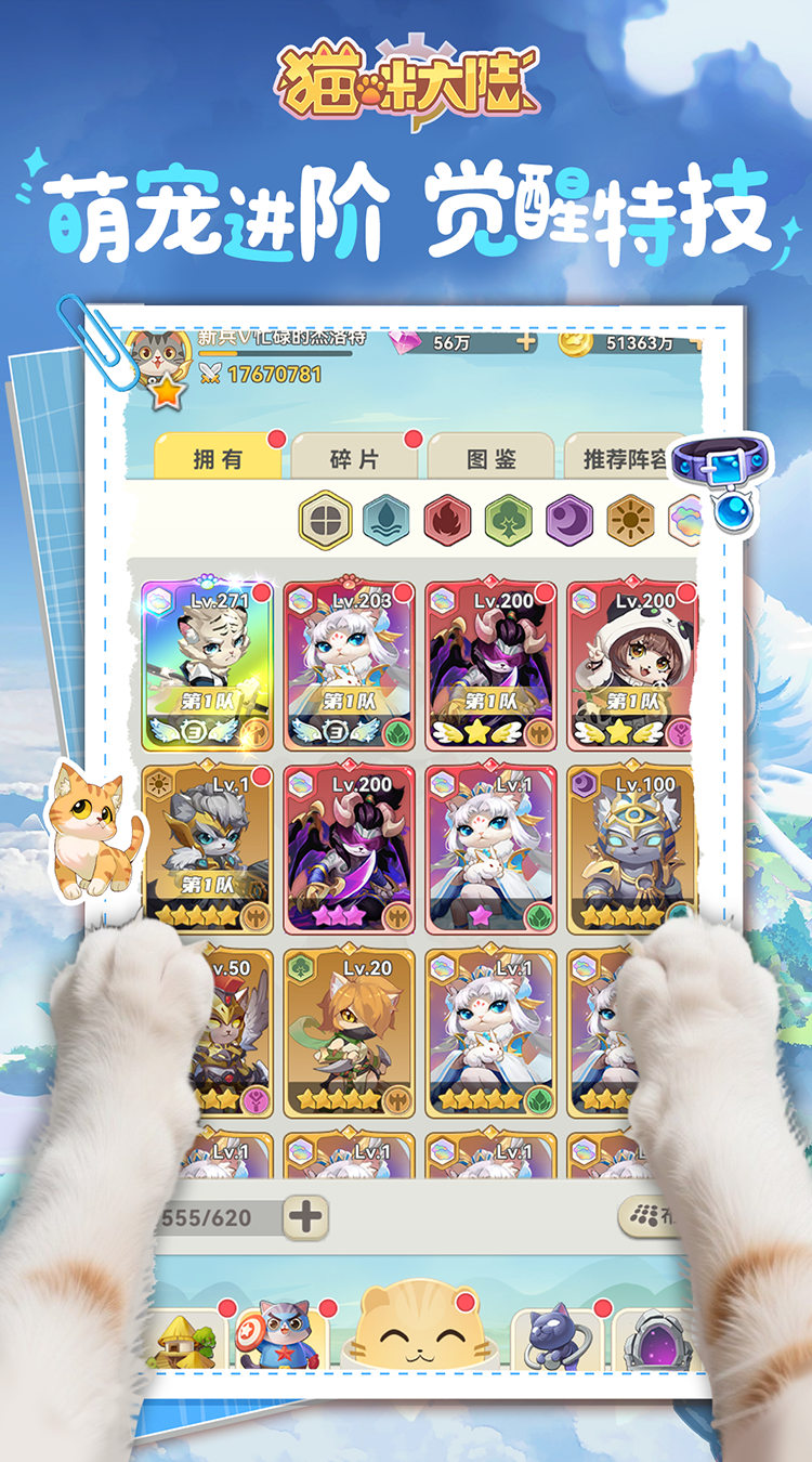猫咪大陆(1折免费版)(买断券)截图