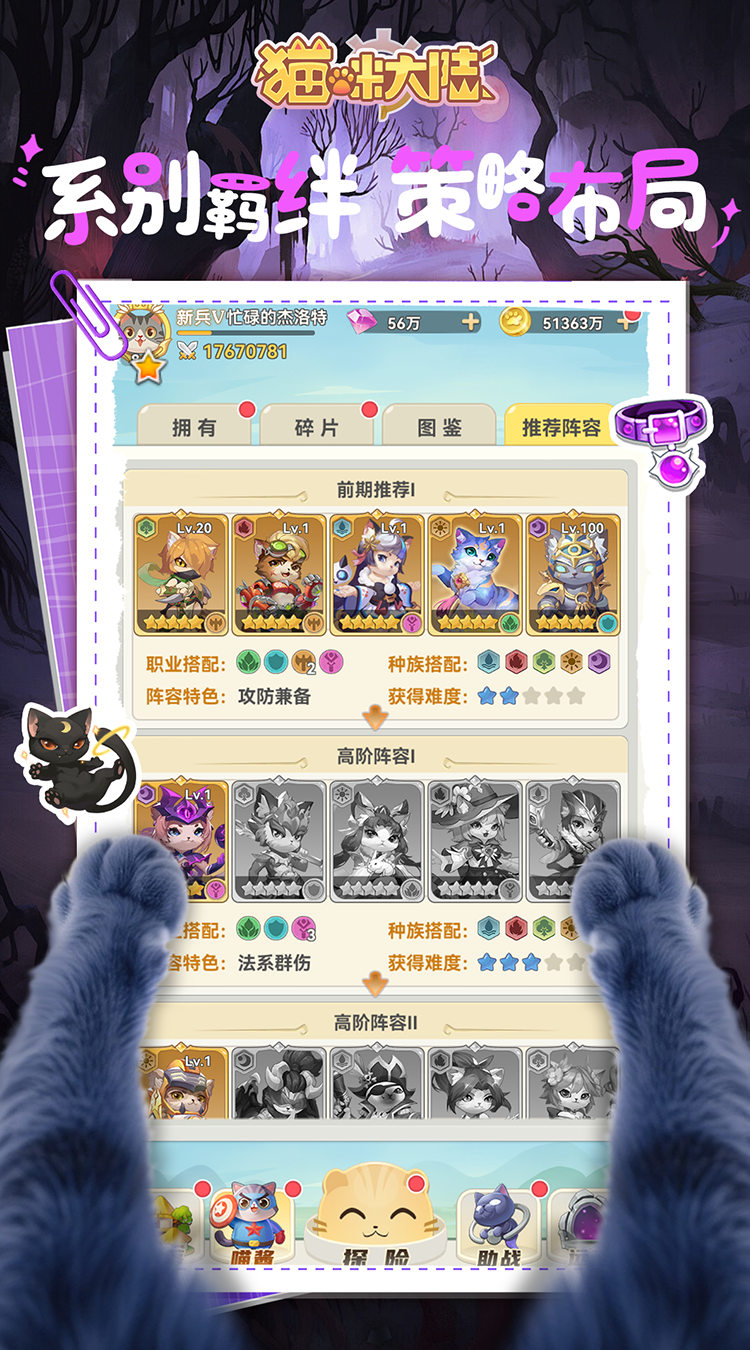 猫咪大陆(1折免费版)截图