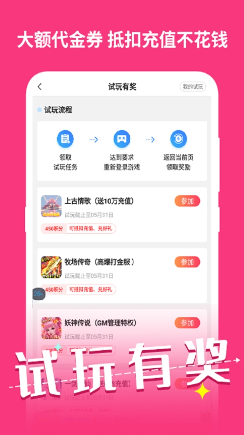 元气手游盒子截图