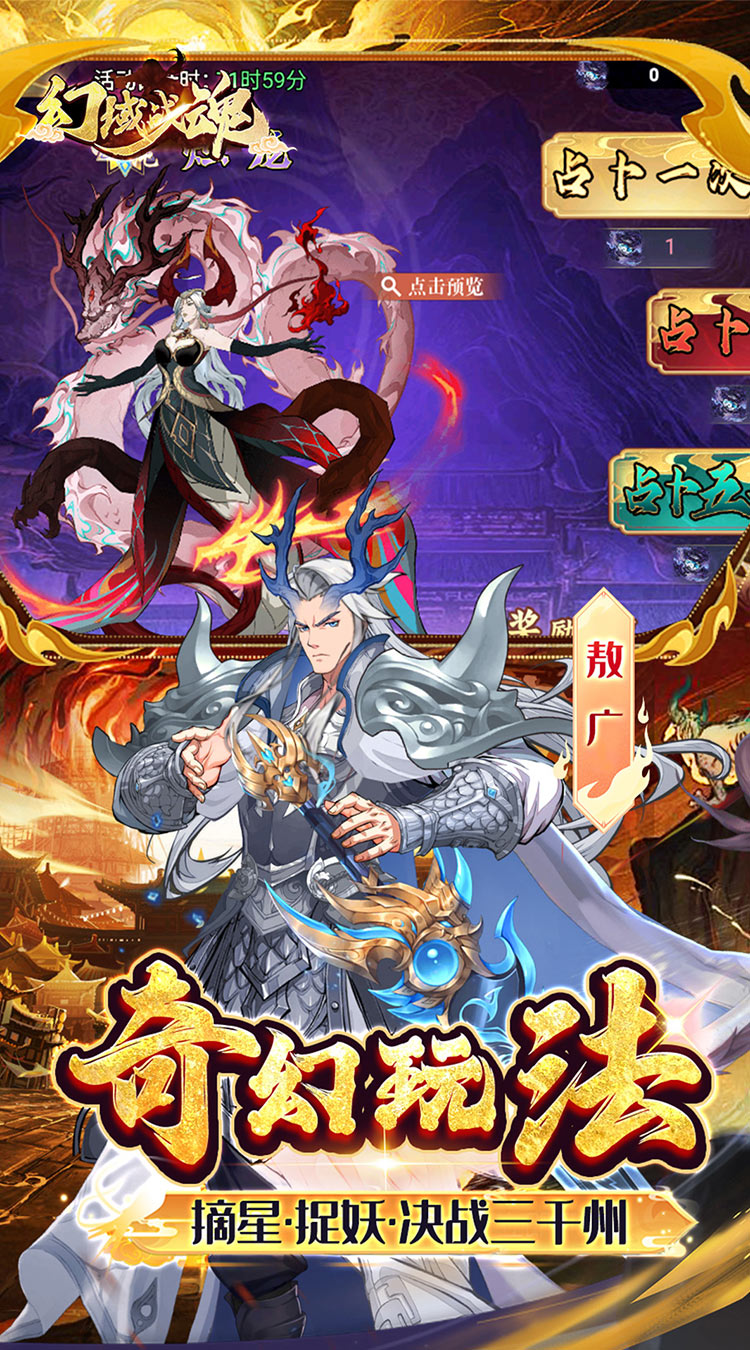 幻域战魂（0.1折日送2000）截图
