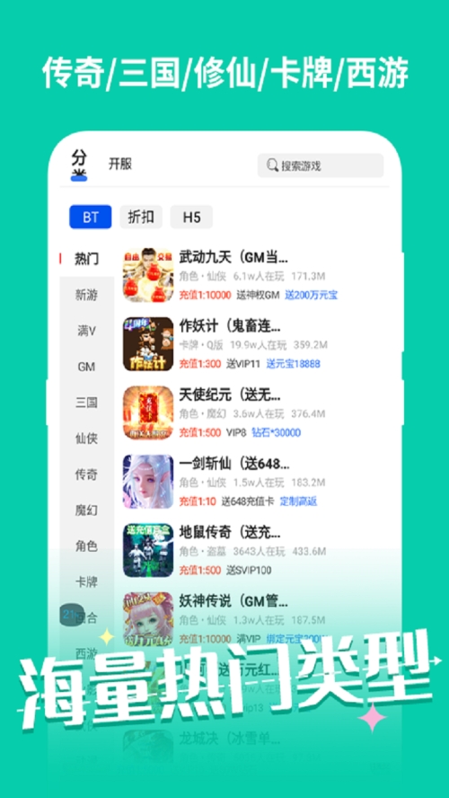 元气手游盒子截图