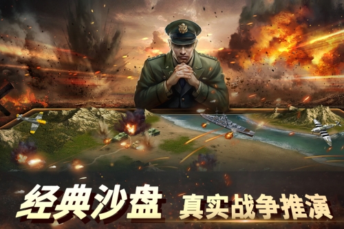二战风云2截图