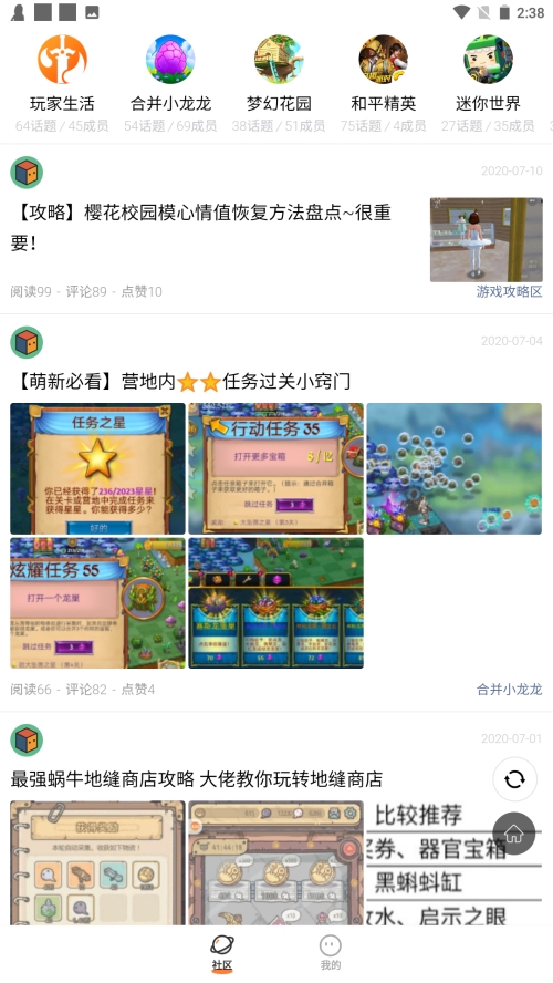 233乐园app截图