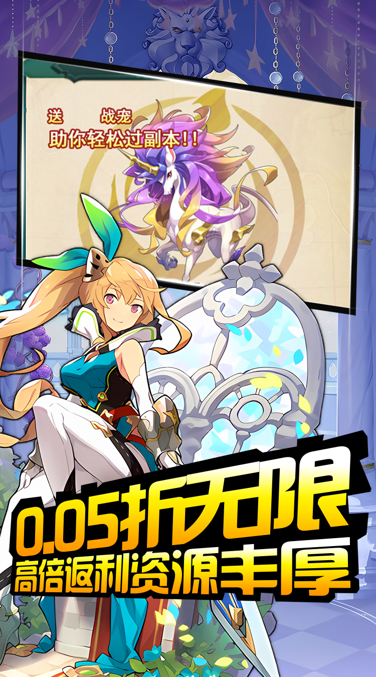 热血格斗（萌宠卡牌0.05折）截图
