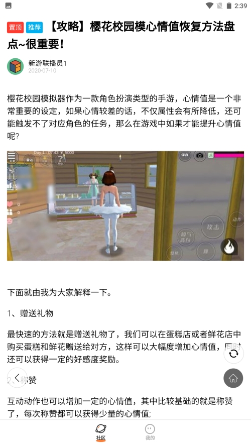 233乐园app截图